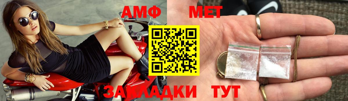 Усинск  Амфетамин  АМФЕТАМИН  Вход с VPN  Amphetamine VHQ 