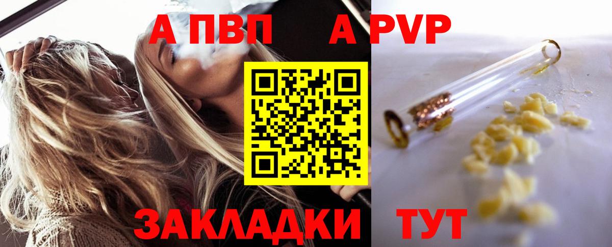 Усинск  Alpha PVP Crystall  Alfa_PVP мука  Вход с VPN  Alpha-PVP VHQ 