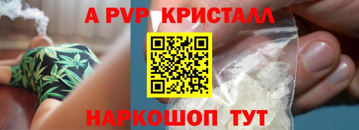 А ПВП VHQ Усинск