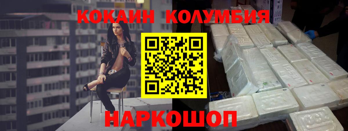 наркота  Cocaine 97%  Вход с VPN  COCAIN VHQ  Усинск  Кокаин 