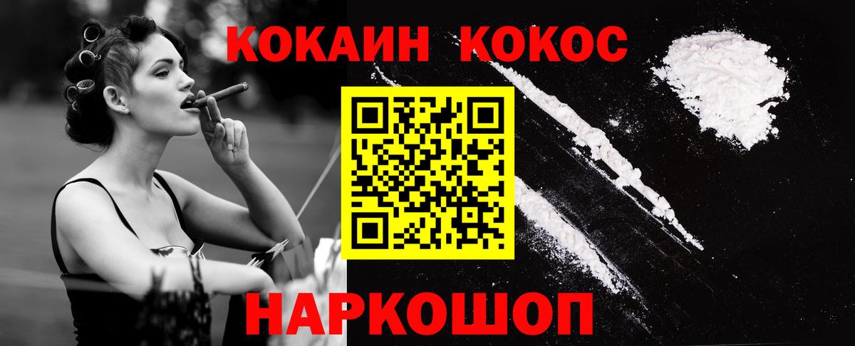 COCAIN Fish Scale Усинск