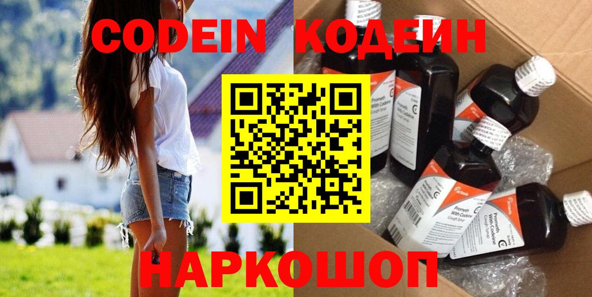 Кодеин напиток Lean (лин)  Кодеиновый сироп Lean напиток Lean (лин)  Усинск  Вход с VPN 