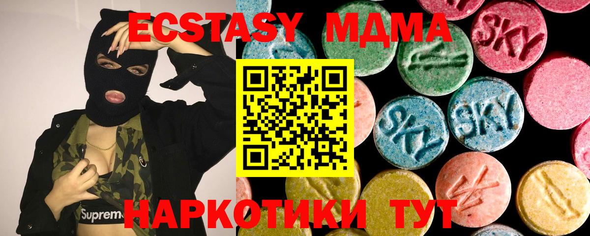 Ecstasy таблы  Ecstasy  Усинск  Ecstasy круглые  Вход с VPN 