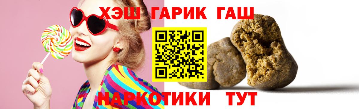 ГАШИШ ice o lator  Вход с VPN  ГАШ индика сатива  Усинск 