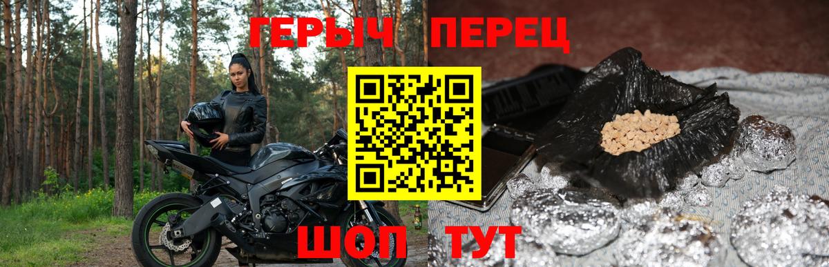 Усинск  ГЕРОИН герыч  Вход с VPN 