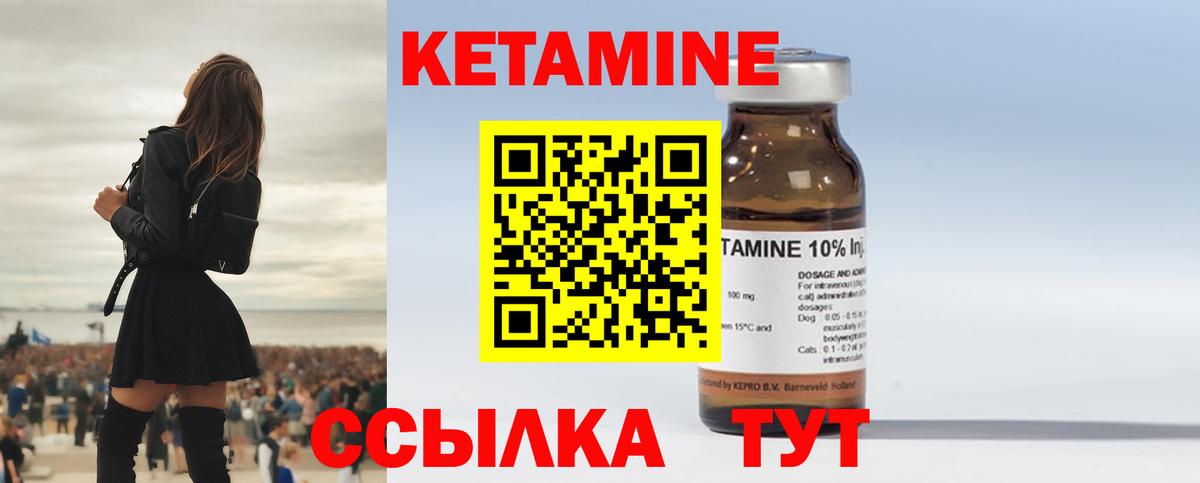 Усинск  КЕТАМИН ketamine  Вход с VPN 