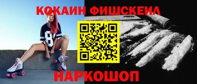 кокаин VHQ Будённовск