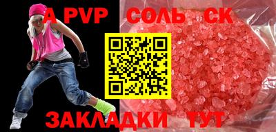 apvp Бузулук