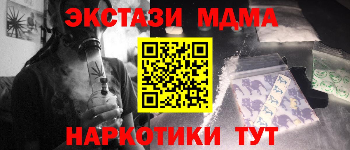МДМА  MDMA Molly  Вход с VPN  Усинск 