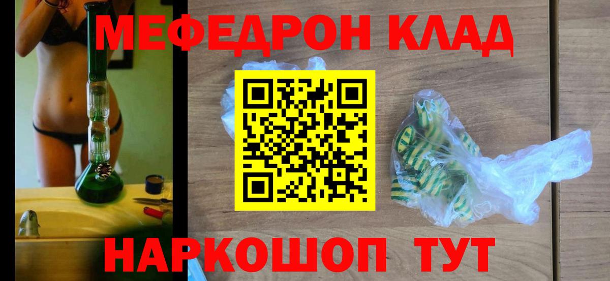 Мефедрон Усинск