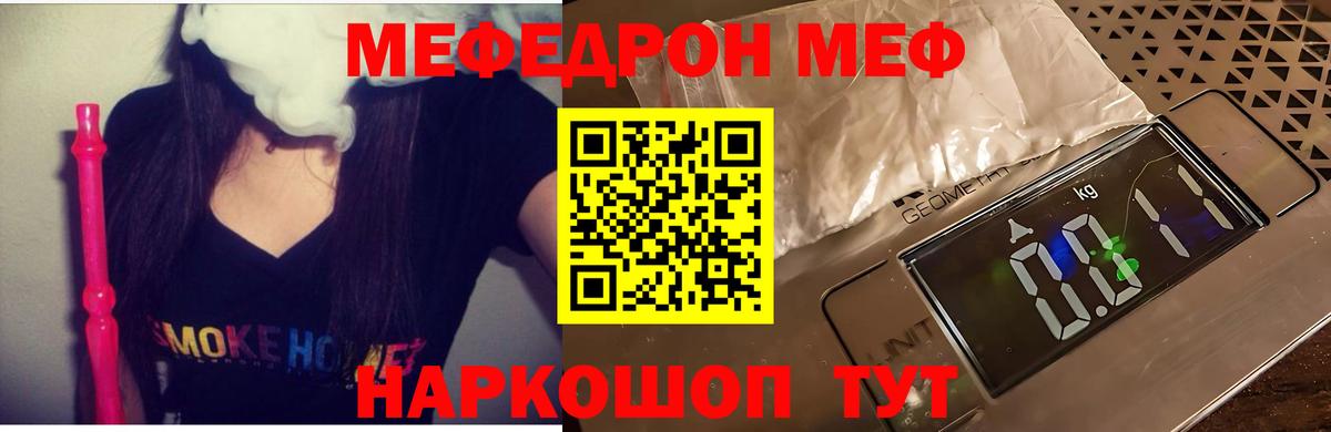 МЯУ-МЯУ  Меф  Усинск  Вход с VPN  Меф mephedrone  купить закладку  МЕФ мука 