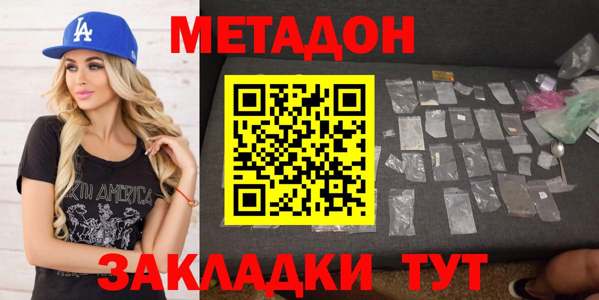 МЕТАДОН белоснежный  сайты даркнета формула  Метадон белоснежный  Усинск  Вход с VPN 