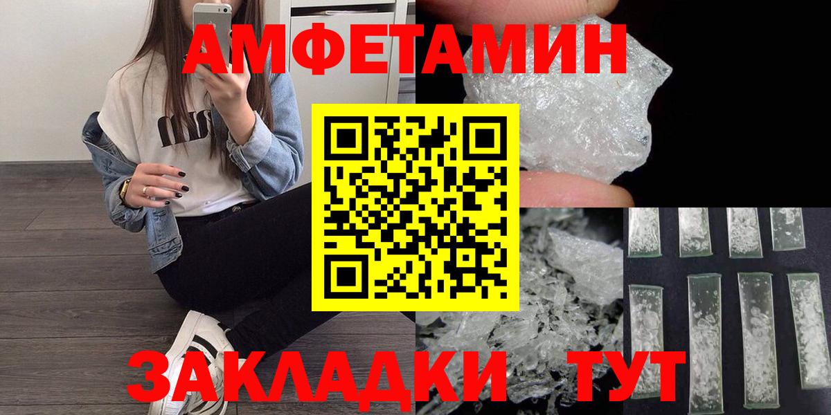 Усинск  МЕТАМФЕТАМИН мет  Вход с VPN  МЕТАМФЕТАМИН мет 