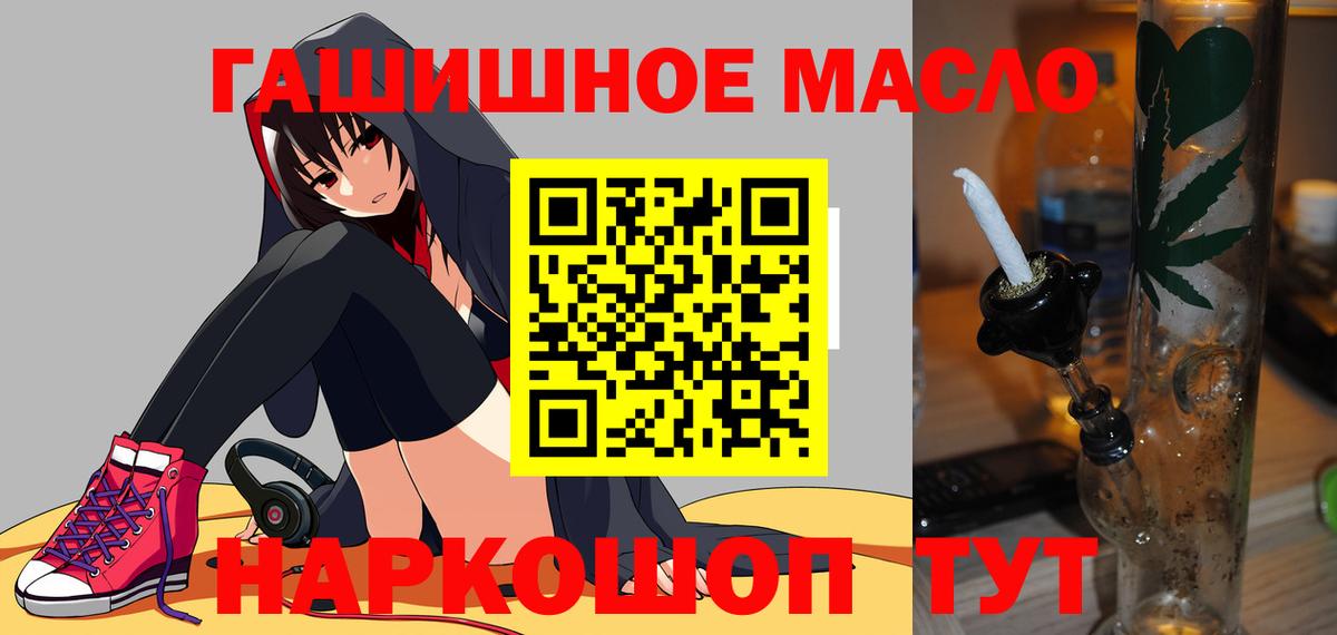 Усинск  Дистиллят ТГК жижа  закладки  Вход с VPN 