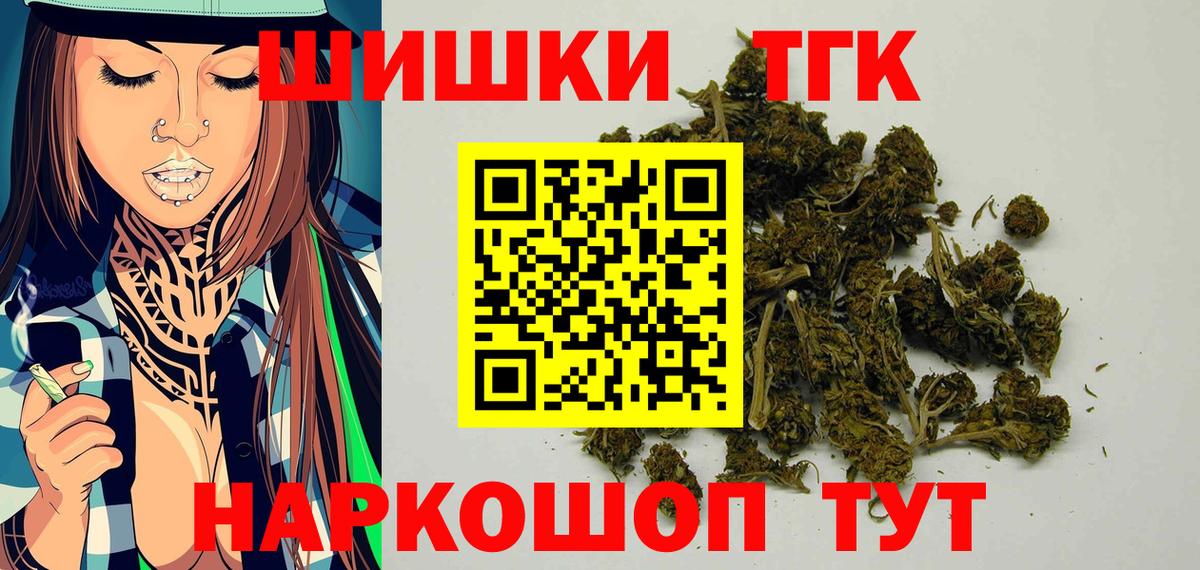 Усинск  МАРИХУАНА конопля  Вход с VPN  Бошки Шишки план 